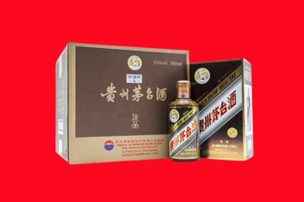 白城市洮北回收珍品茅台酒